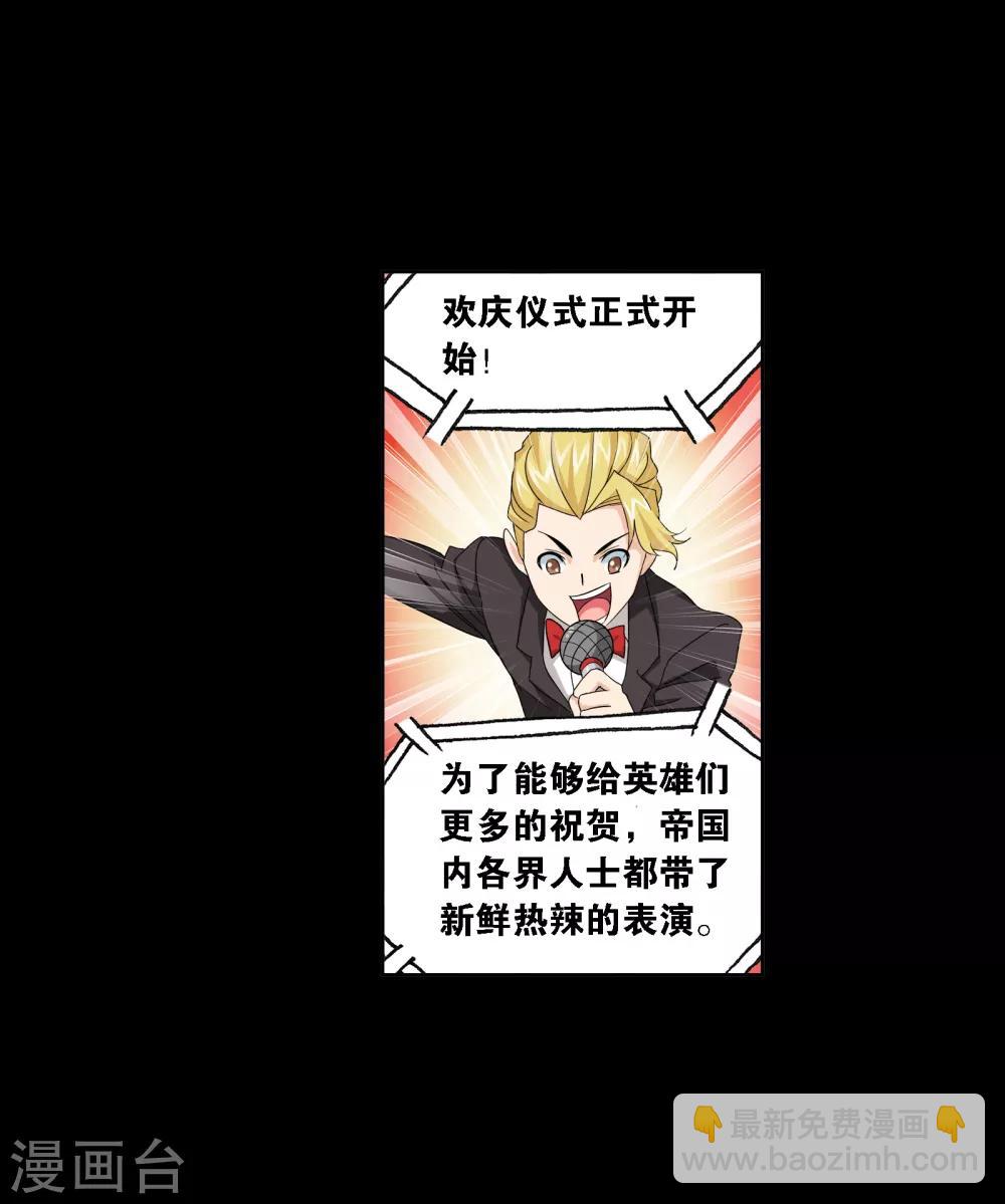🍼斗罗大陆 第652话 输与赢2 第24页