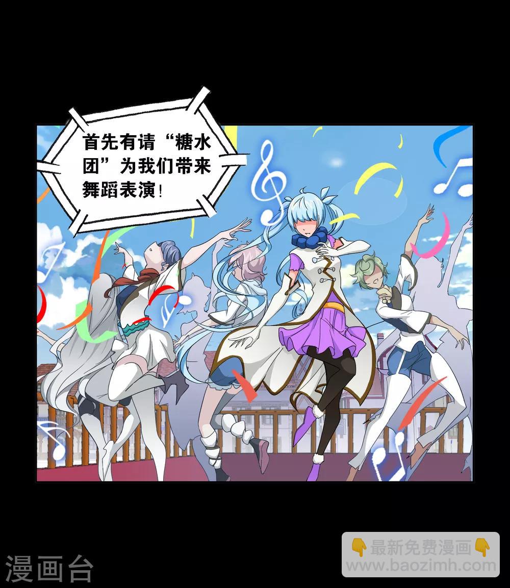 🍼斗罗大陆 第652话 输与赢2 第25页