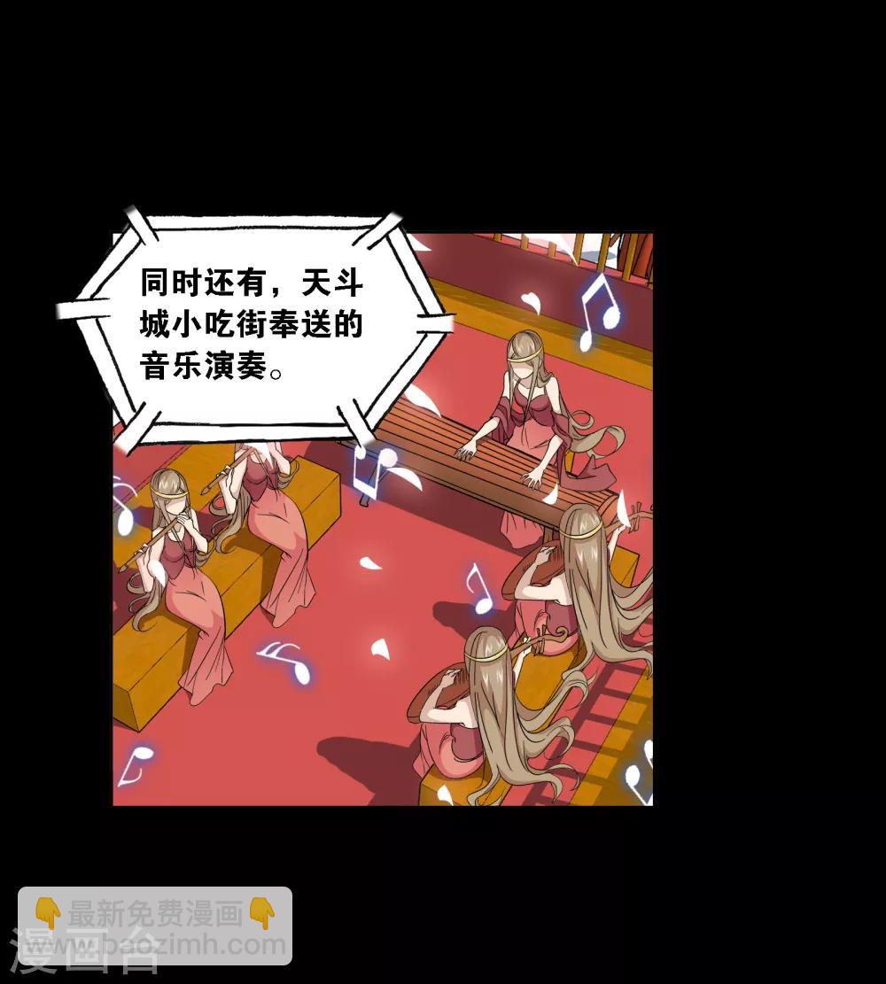 🍼斗罗大陆 第652话 输与赢2 第26页