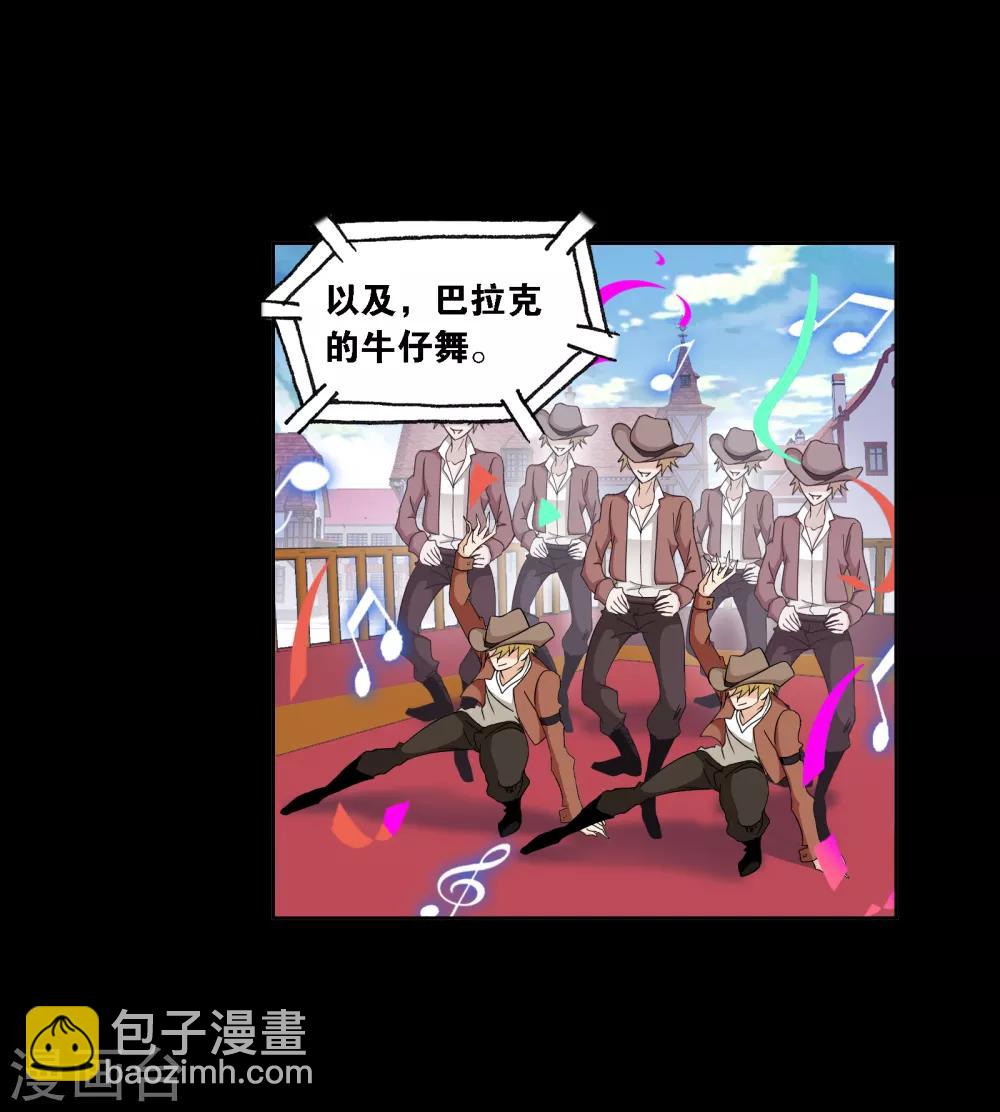 🍼斗罗大陆 第652话 输与赢2 第27页