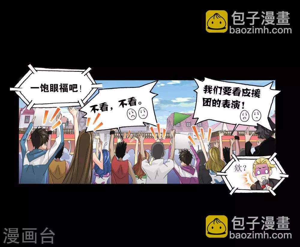 🍼斗罗大陆 第652话 输与赢2 第28页