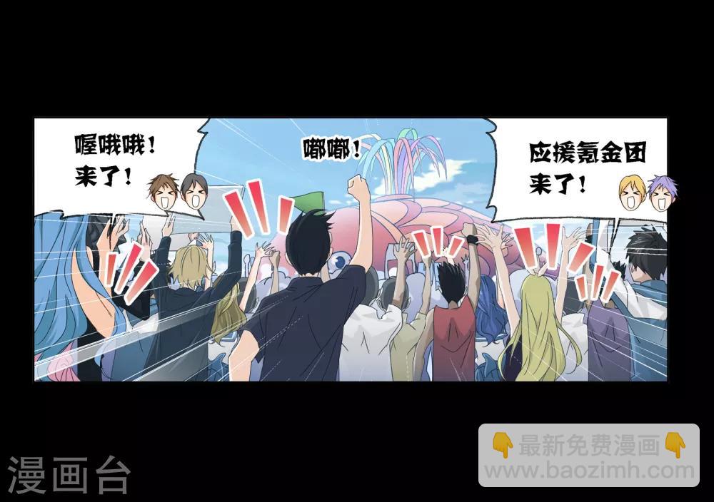 🍼斗罗大陆 第652话 输与赢2 第29页
