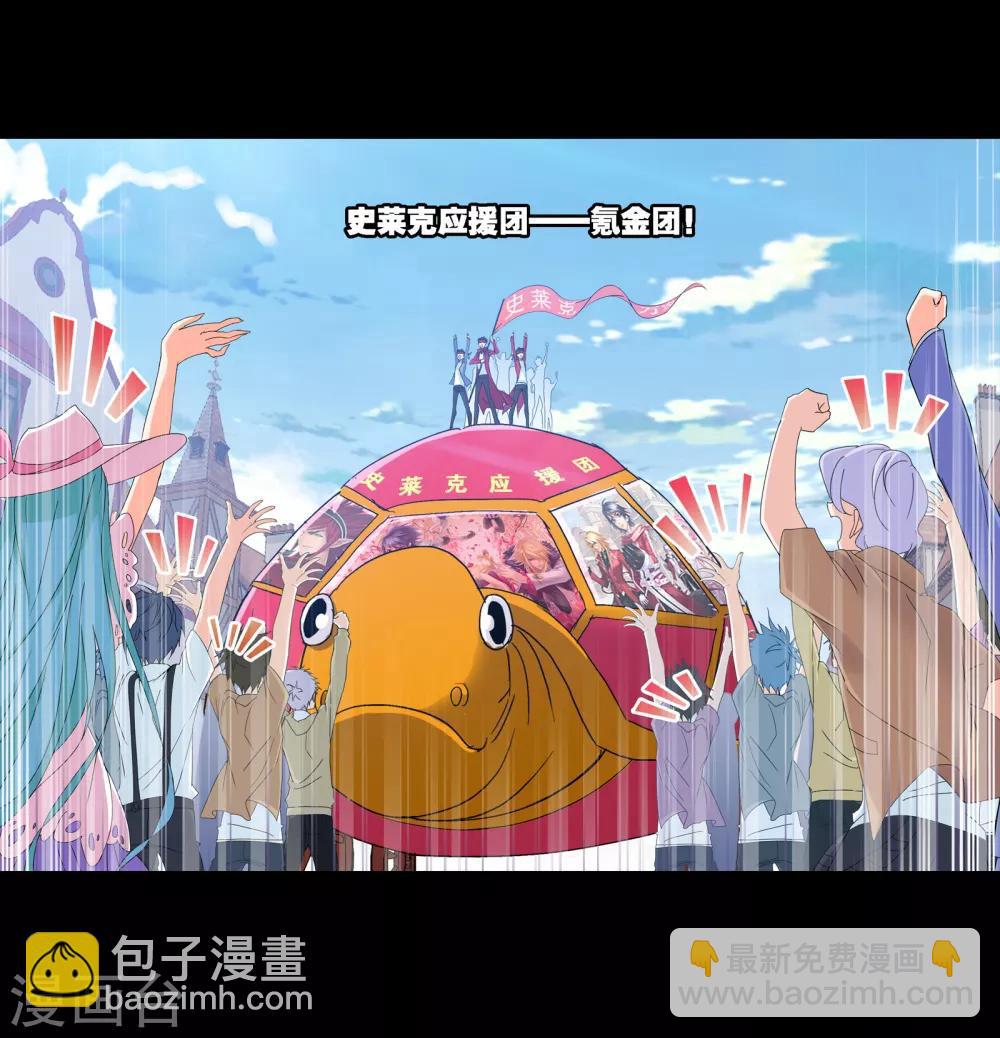 🍼斗罗大陆 第652话 输与赢2 第31页