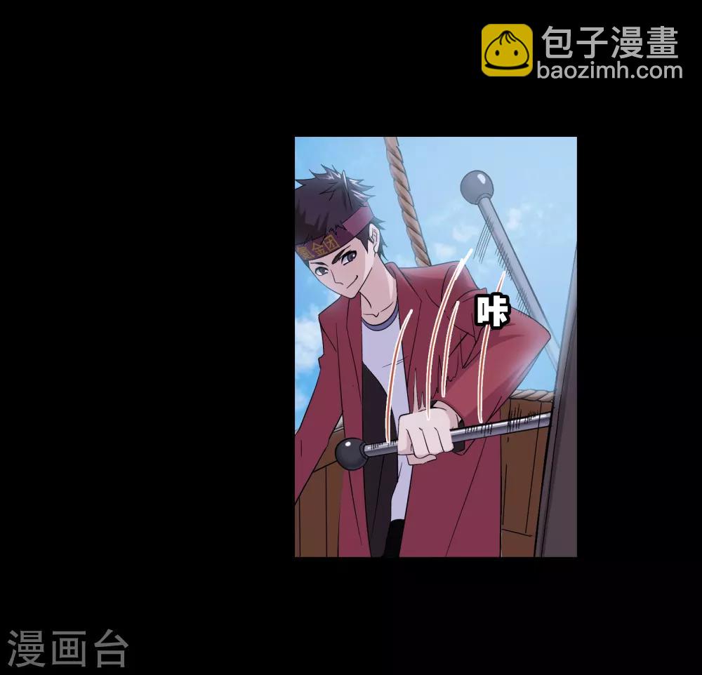 🍼斗罗大陆 第652话 输与赢2 第33页