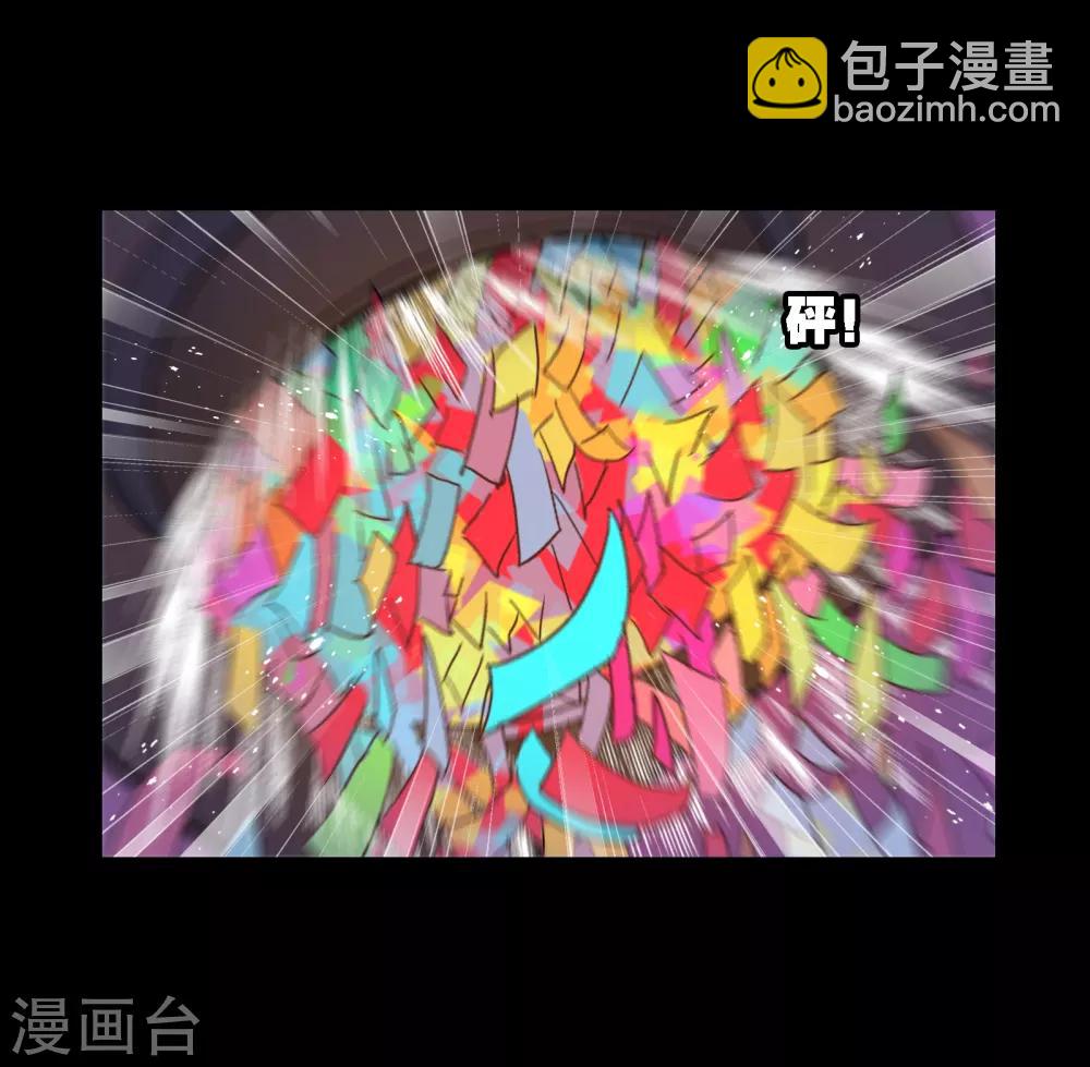 🍼斗罗大陆 第652话 输与赢2 第34页