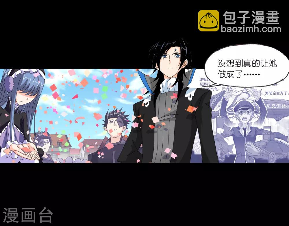 🍼斗罗大陆 第652话 输与赢2 第36页