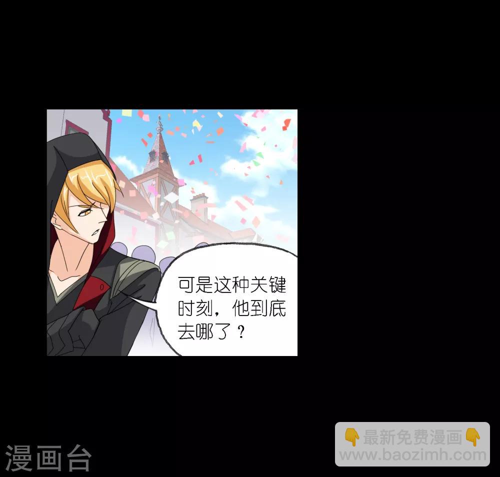 🍼斗罗大陆 第652话 输与赢2 第37页