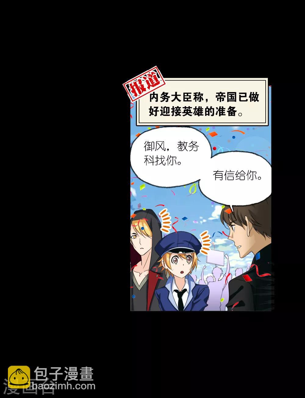 🍼斗罗大陆 第652话 输与赢2 第4页