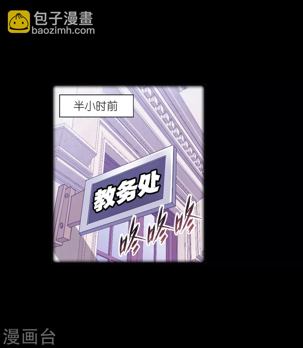 🍼斗罗大陆 第652话 输与赢2 第43页