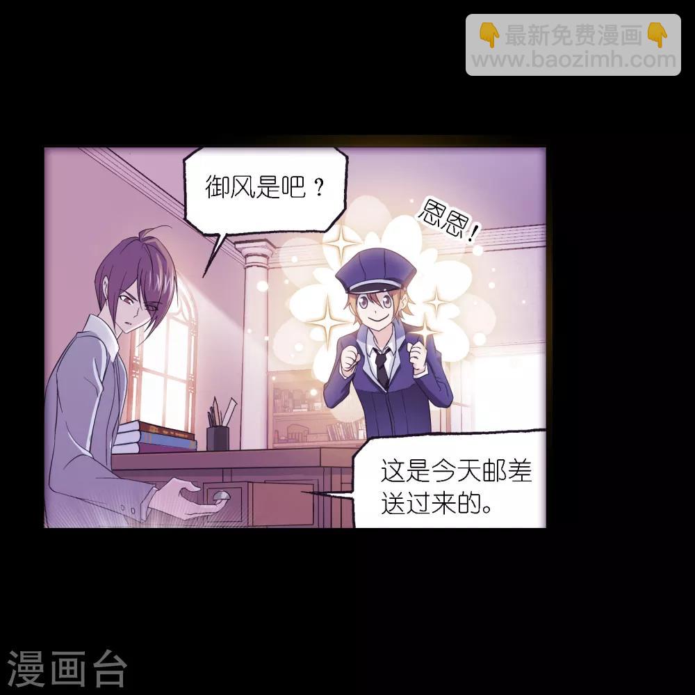 🍼斗罗大陆 第652话 输与赢2 第45页