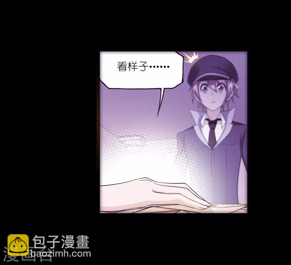 🍼斗罗大陆 第652话 输与赢2 第46页