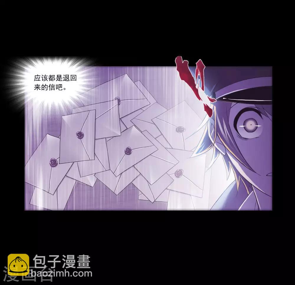 🍼斗罗大陆 第652话 输与赢2 第47页