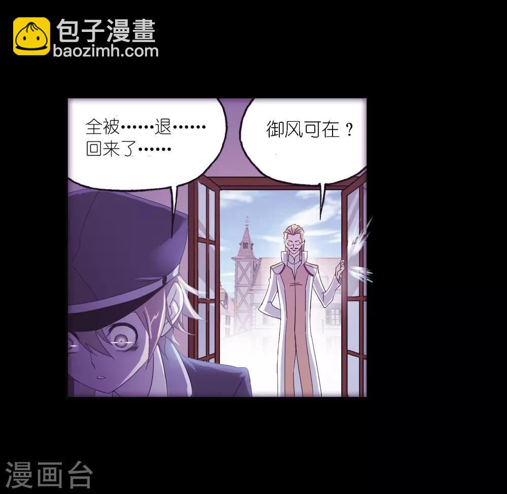 🍼斗罗大陆 第652话 输与赢2 第48页