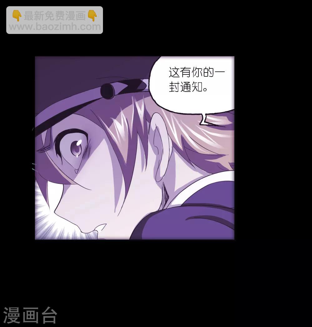 🍼斗罗大陆 第652话 输与赢2 第49页