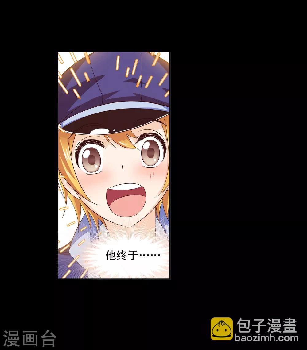 🍼斗罗大陆 第652话 输与赢2 第5页