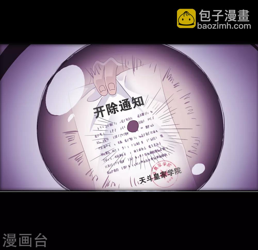 🍼斗罗大陆 第652话 输与赢2 第50页