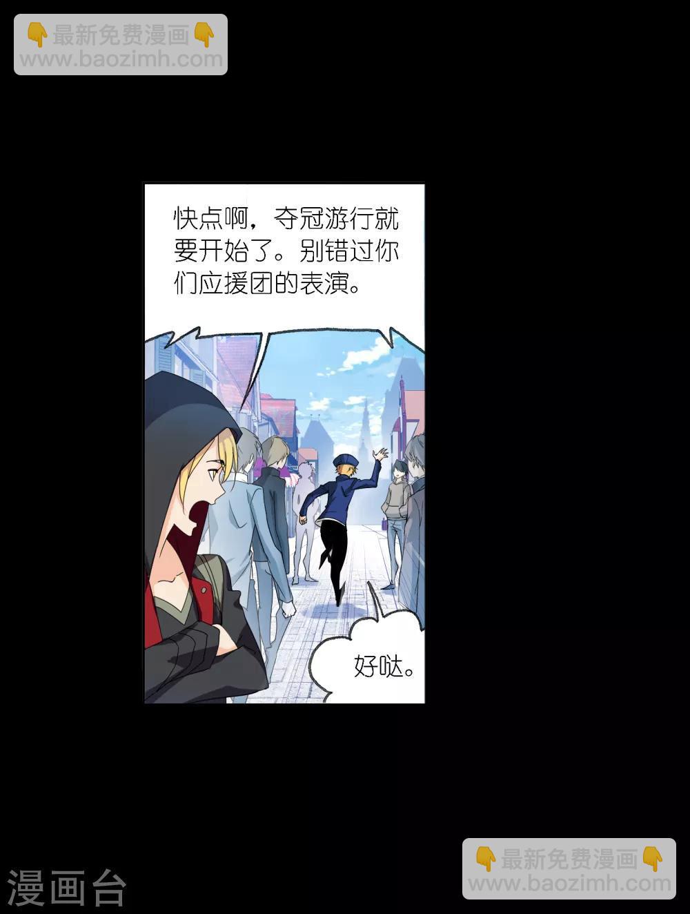 🍼斗罗大陆 第652话 输与赢2 第6页