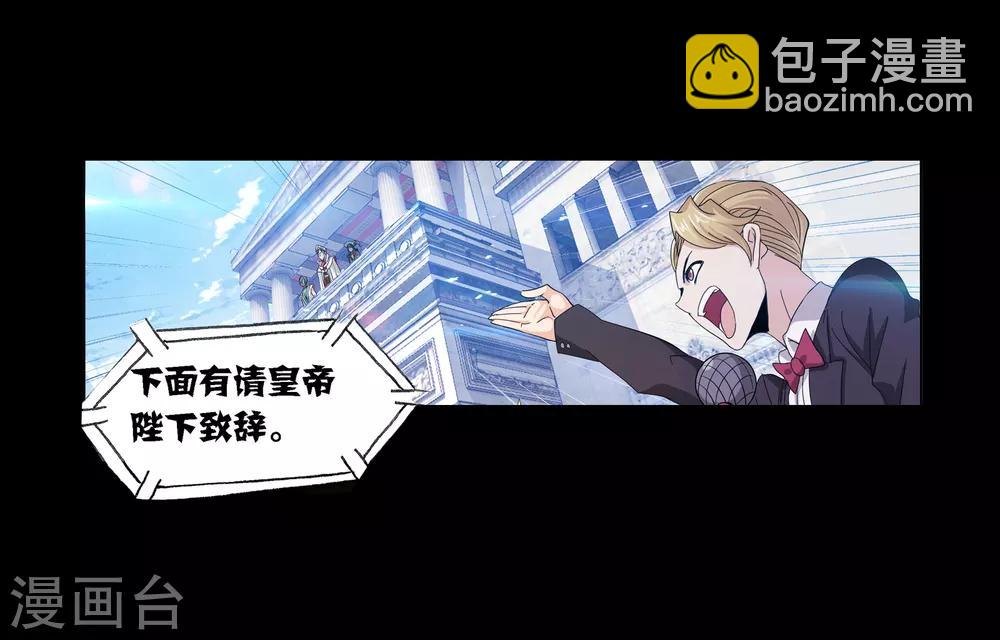 🍼斗罗大陆 第652话 输与赢2 第8页