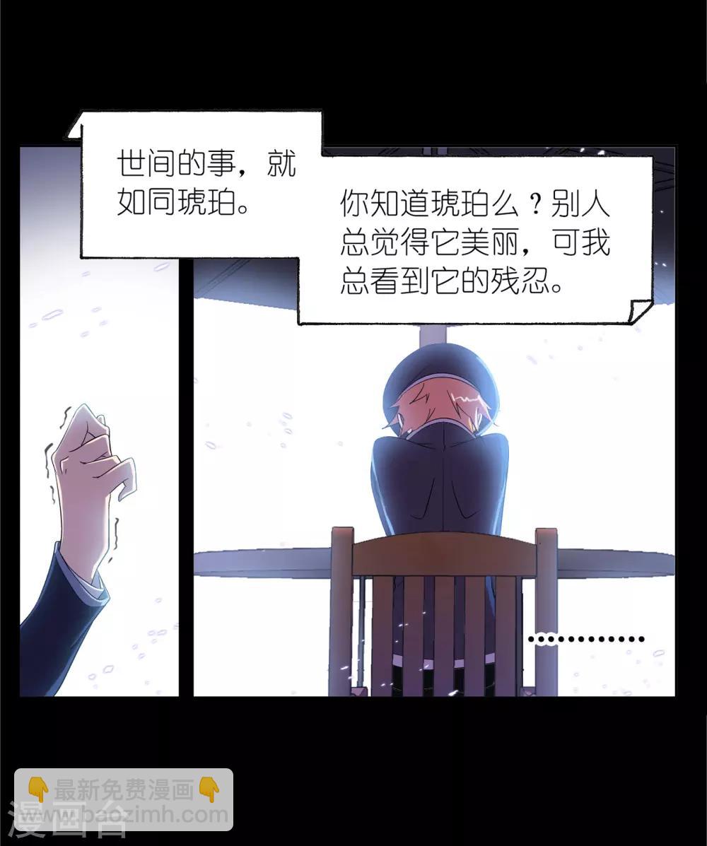 🍼斗罗大陆 第654话 换环2 第10页