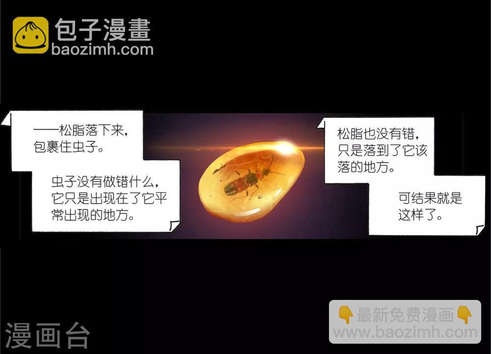 🍼斗罗大陆 第654话 换环2 第11页