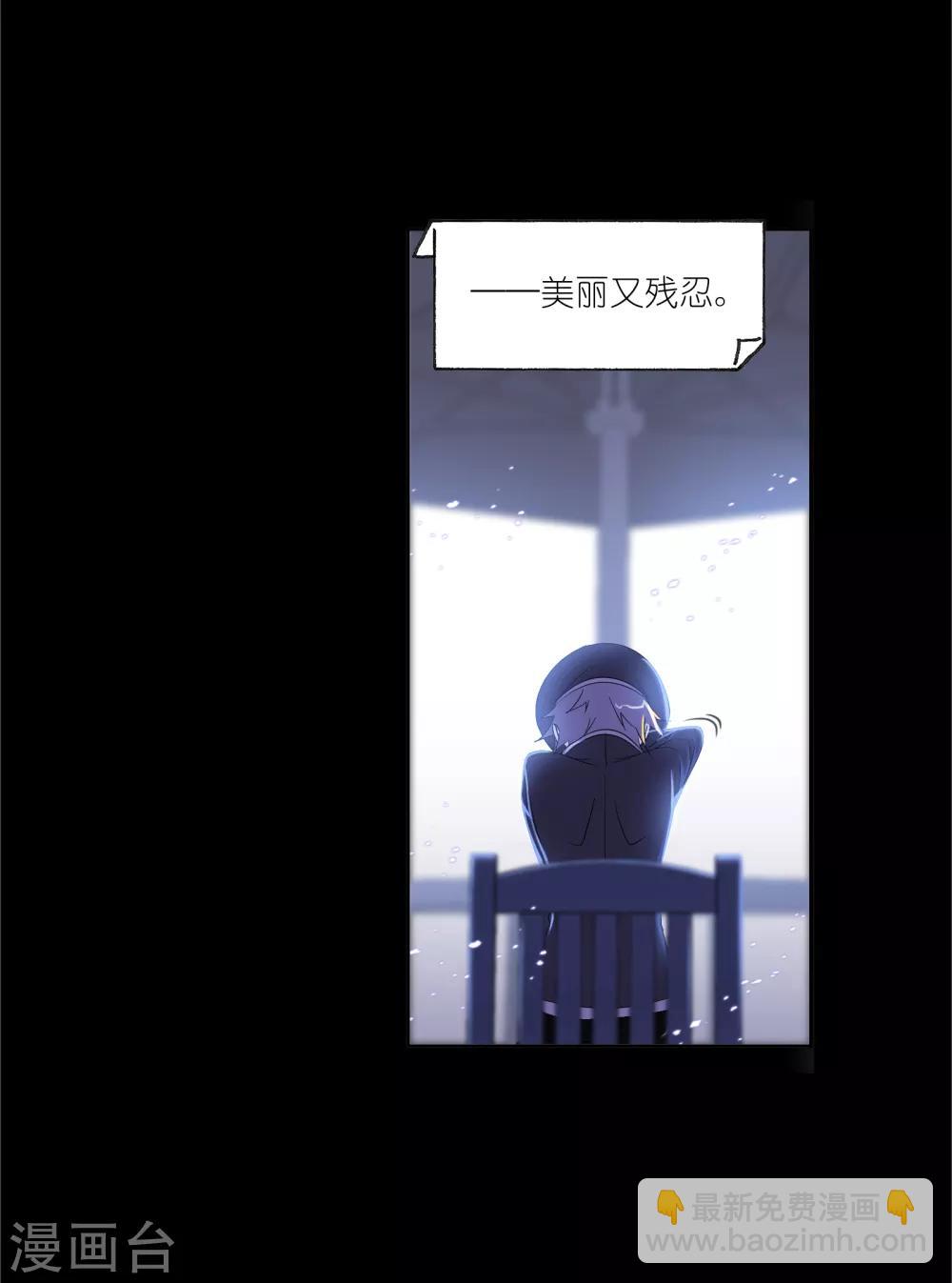 🍼斗罗大陆 第654话 换环2 第12页