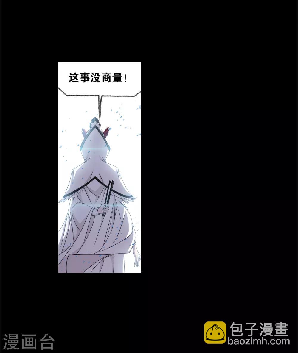 🍼斗罗大陆 第654话 换环2 第30页