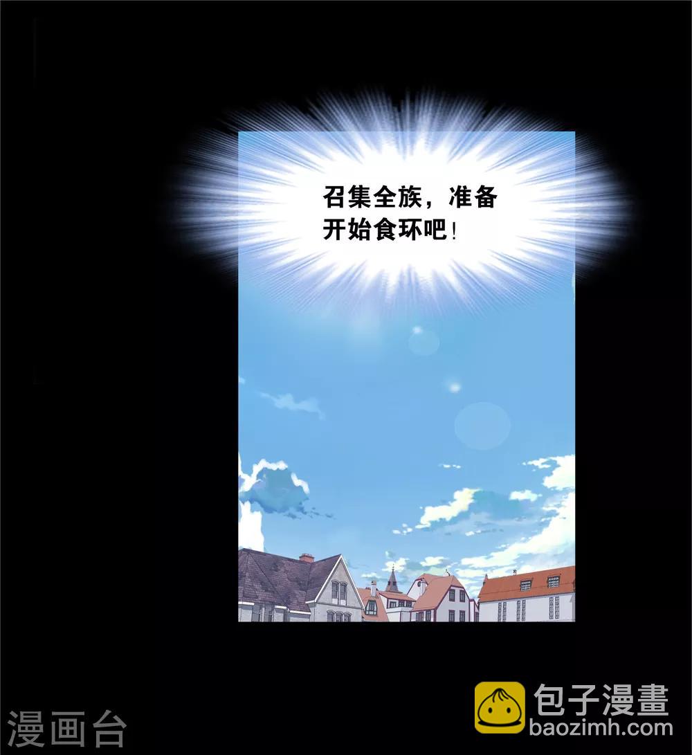🍼斗罗大陆 第654话 换环2 第31页
