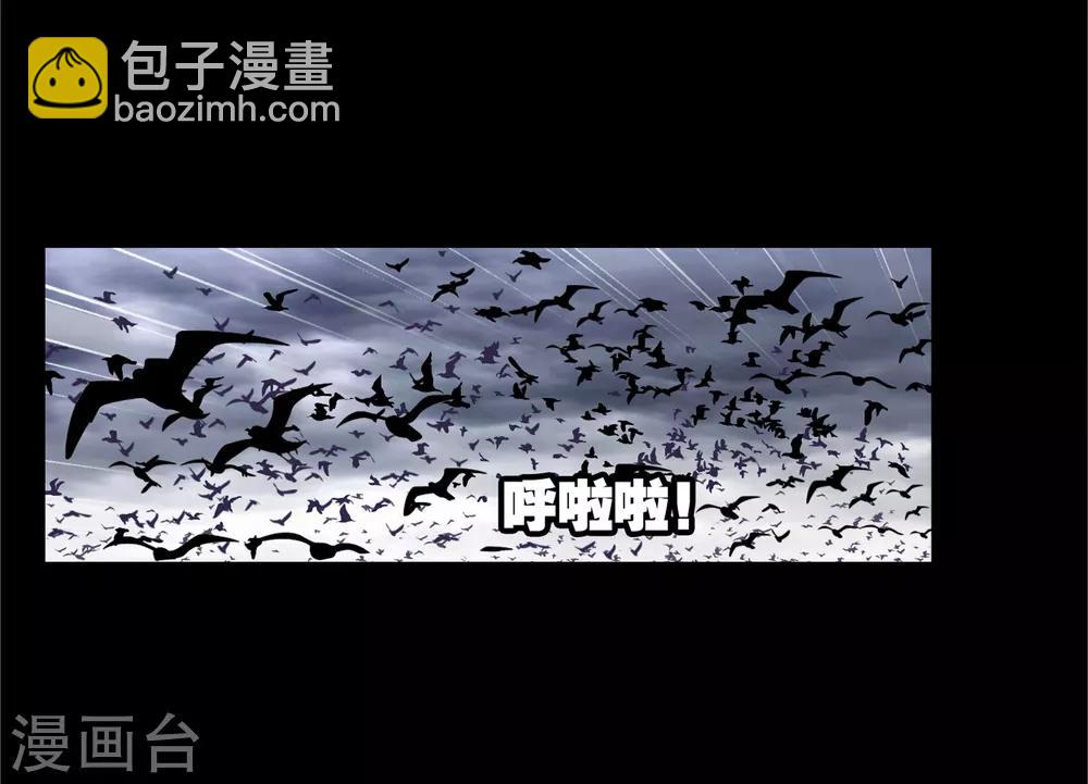 🍼斗罗大陆 第654话 换环2 第39页