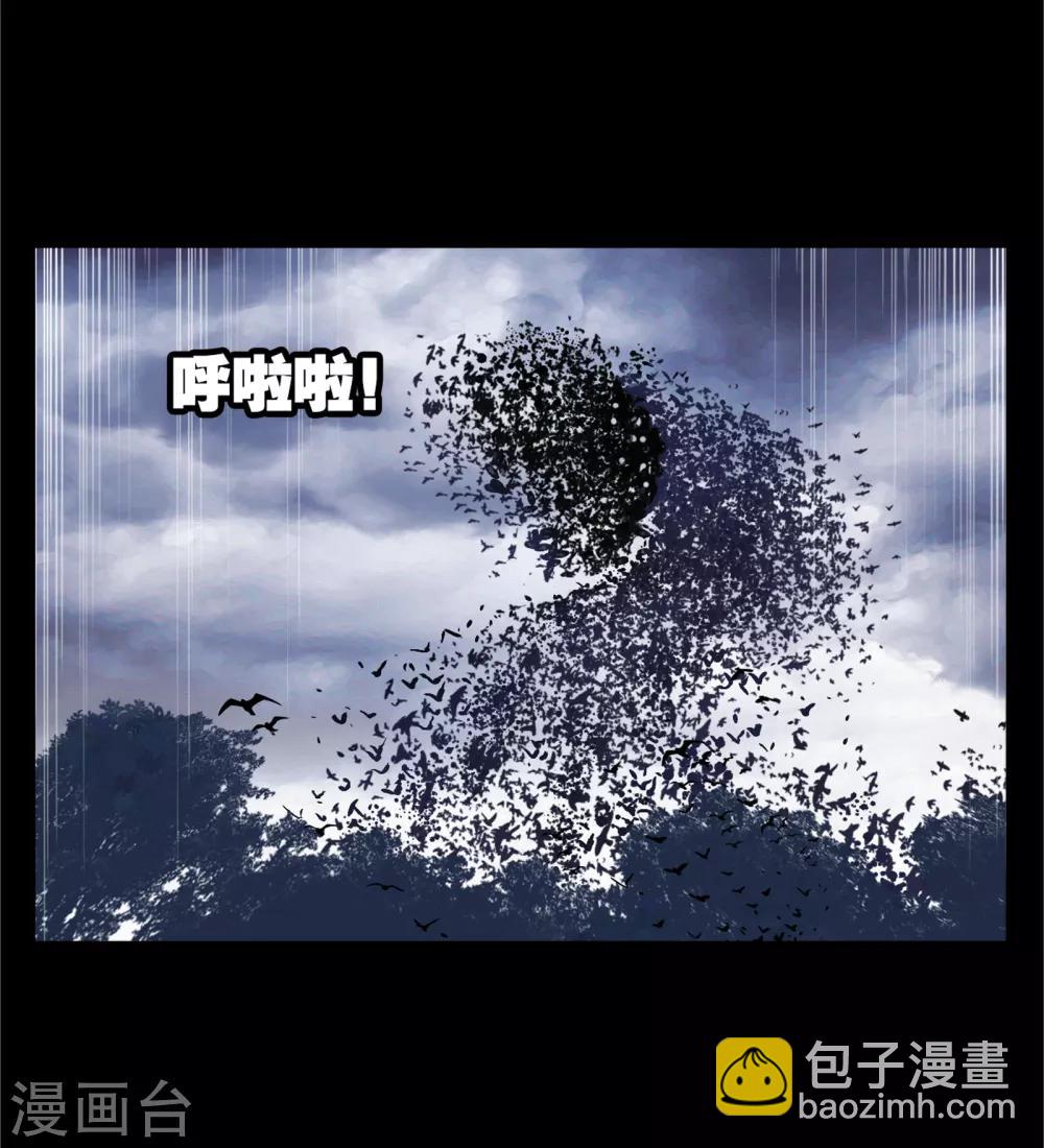🍼斗罗大陆 第654话 换环2 第40页