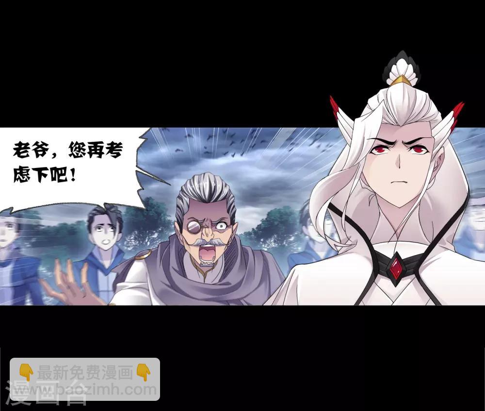 🍼斗罗大陆 第654话 换环2 第42页