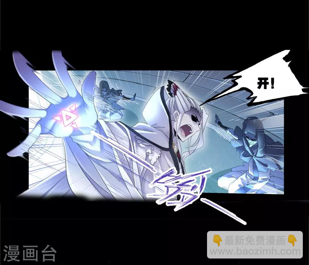 🍼斗罗大陆 第654话 换环2 第43页