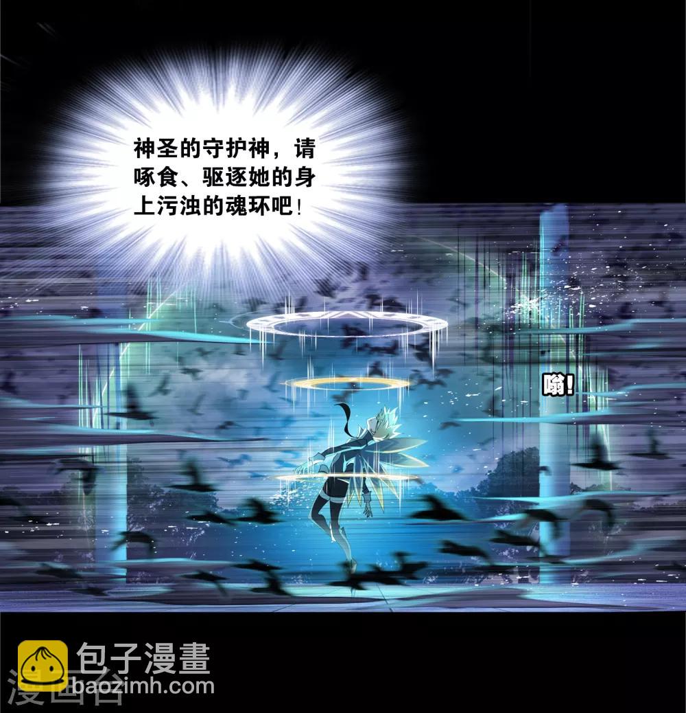 🍼斗罗大陆 第654话 换环2 第44页