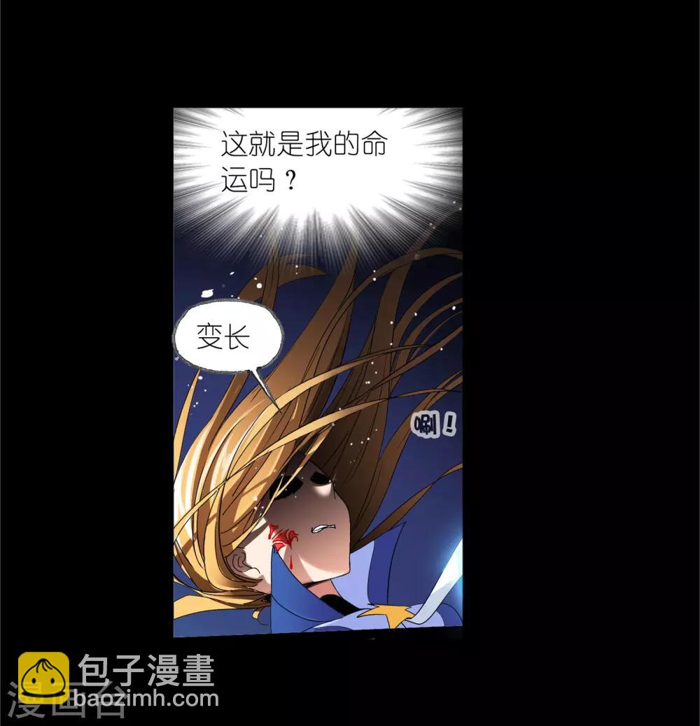 🍼斗罗大陆 第654话 换环2 第50页