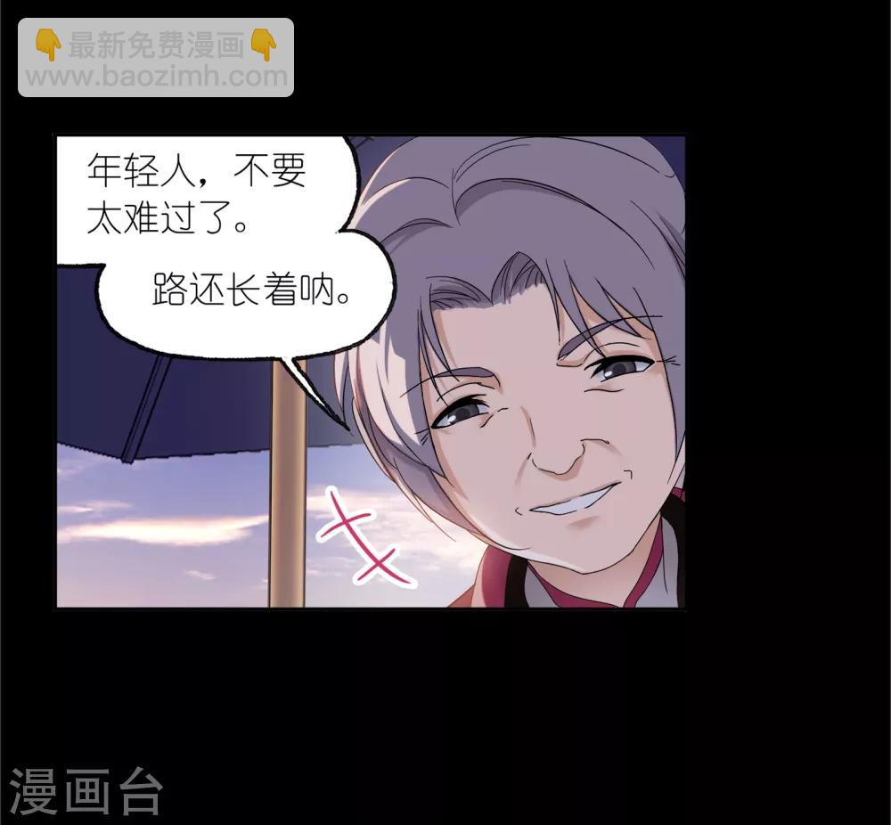 🍼斗罗大陆 第654话 换环2 第7页