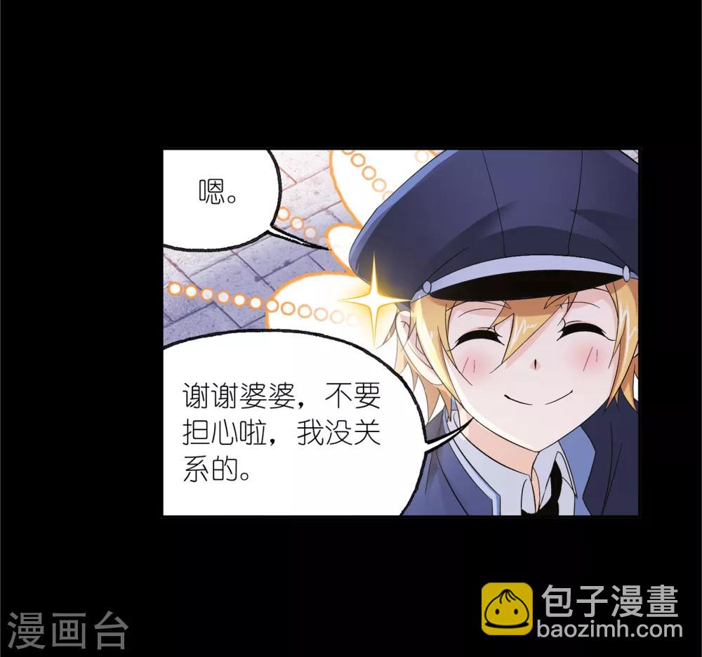 🍼斗罗大陆 第654话 换环2 第8页