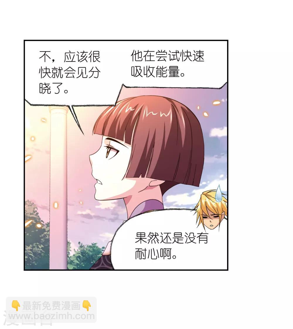🍼斗罗大陆 第656话 命运2 第10页