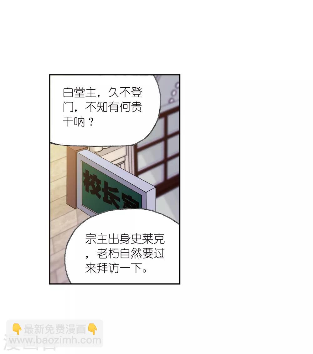 🍼斗罗大陆 第656话 命运2 第13页