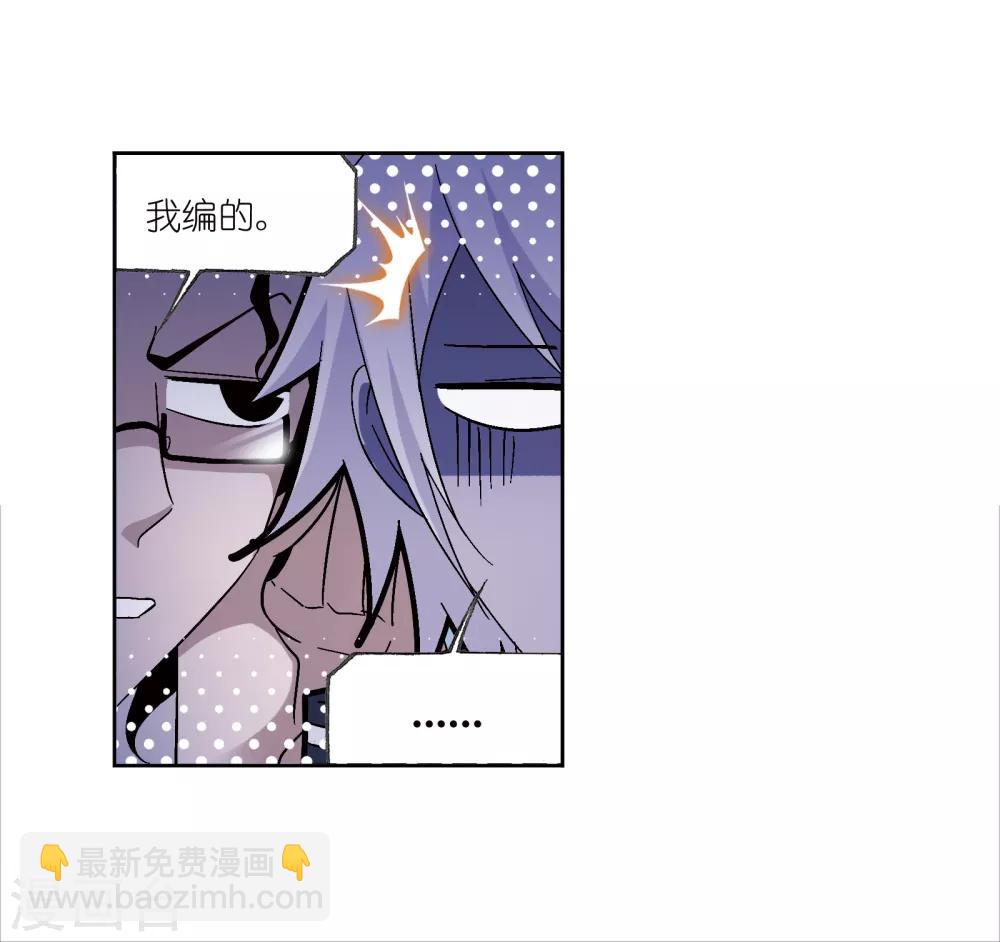 🍼斗罗大陆 第656话 命运2 第17页