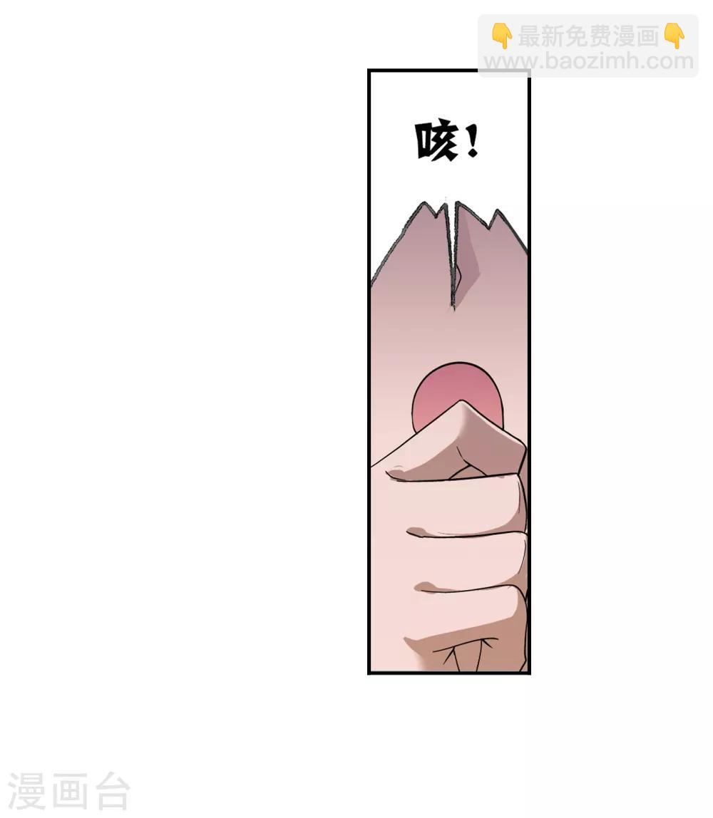 🍼斗罗大陆 第656话 命运2 第18页