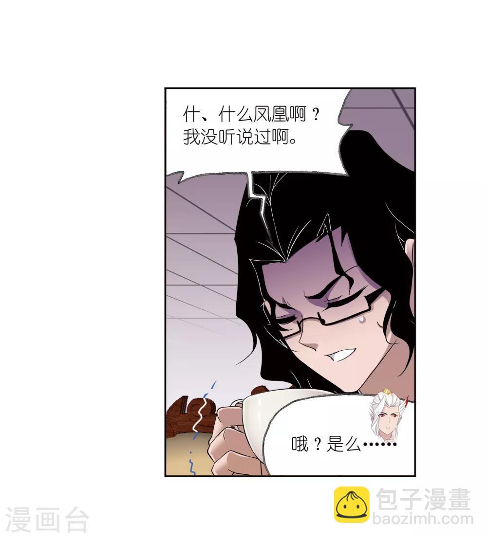 🍼斗罗大陆 第656话 命运2 第23页