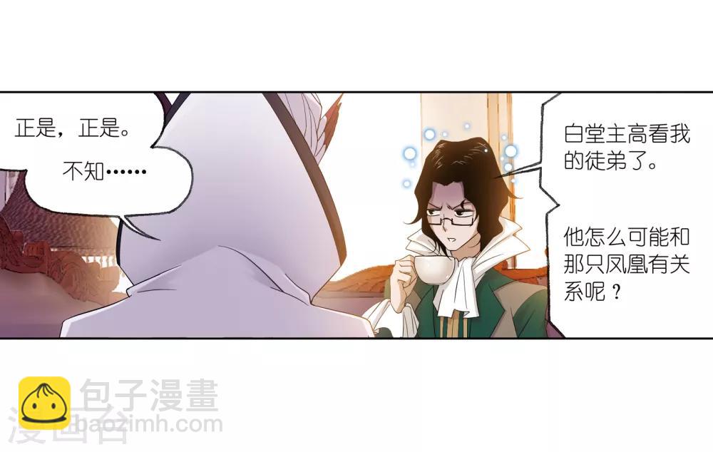 🍼斗罗大陆 第656话 命运2 第25页