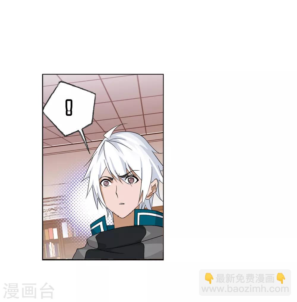 🍼斗罗大陆 第656话 命运2 第34页