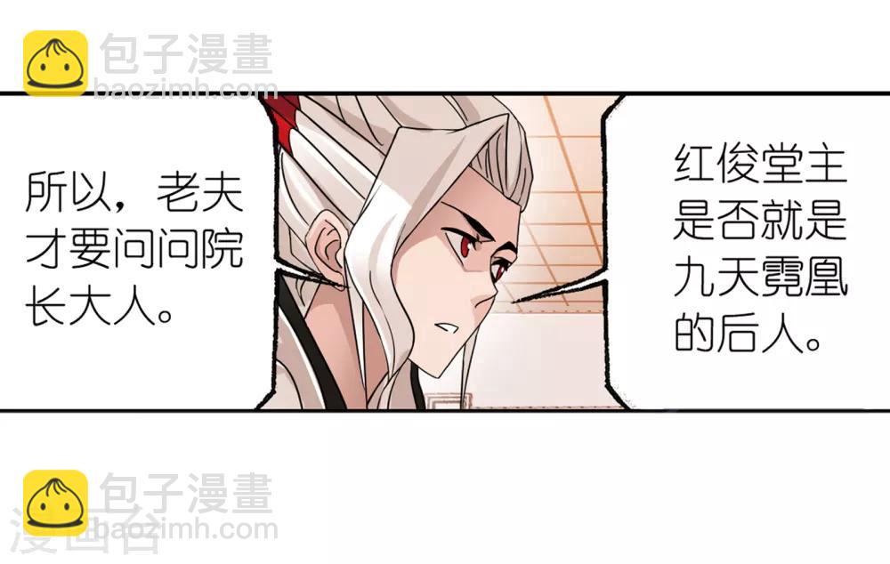🍼斗罗大陆 第656话 命运2 第37页