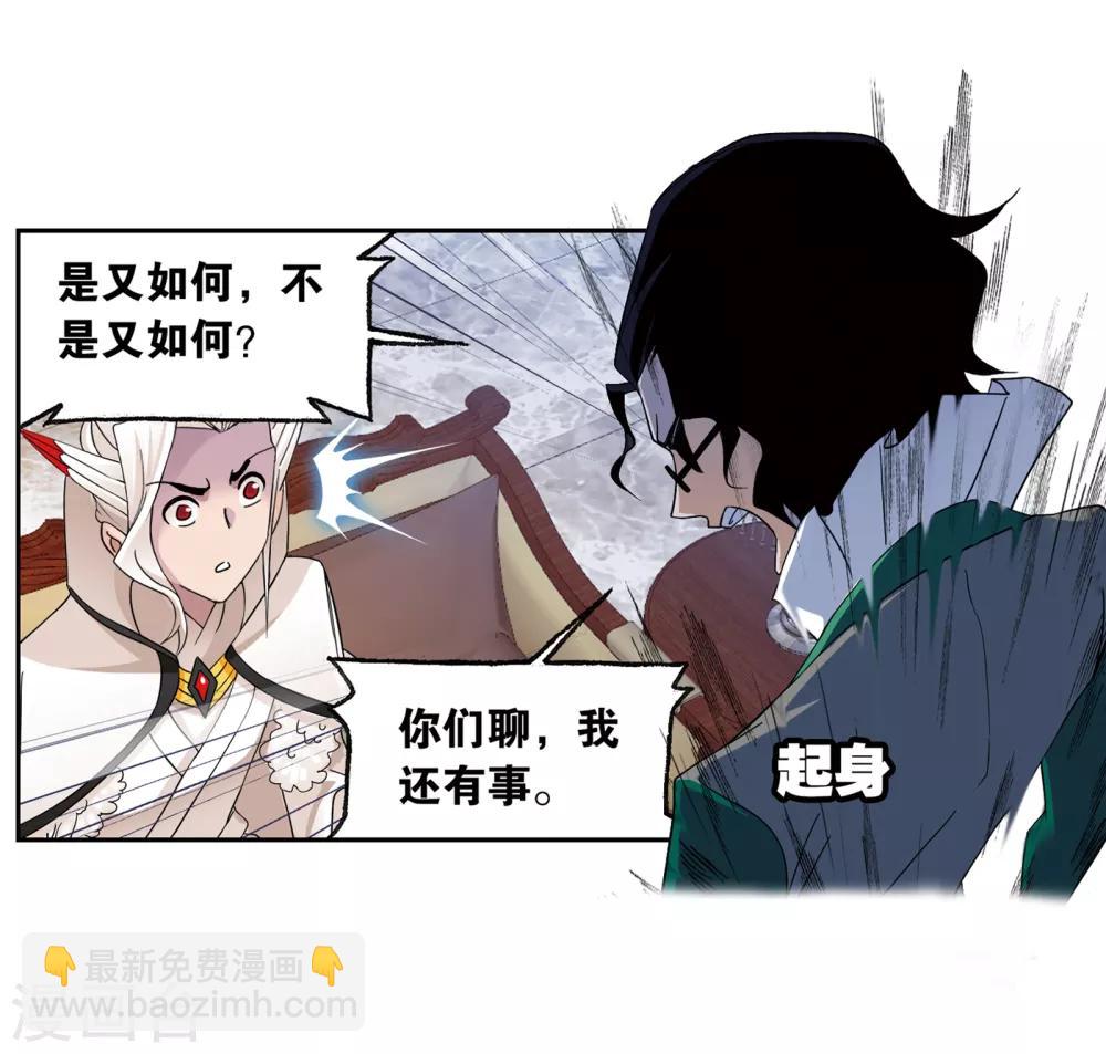🍼斗罗大陆 第656话 命运2 第38页