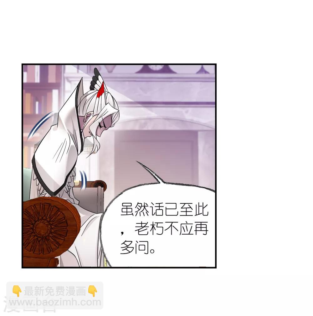 🍼斗罗大陆 第656话 命运2 第44页