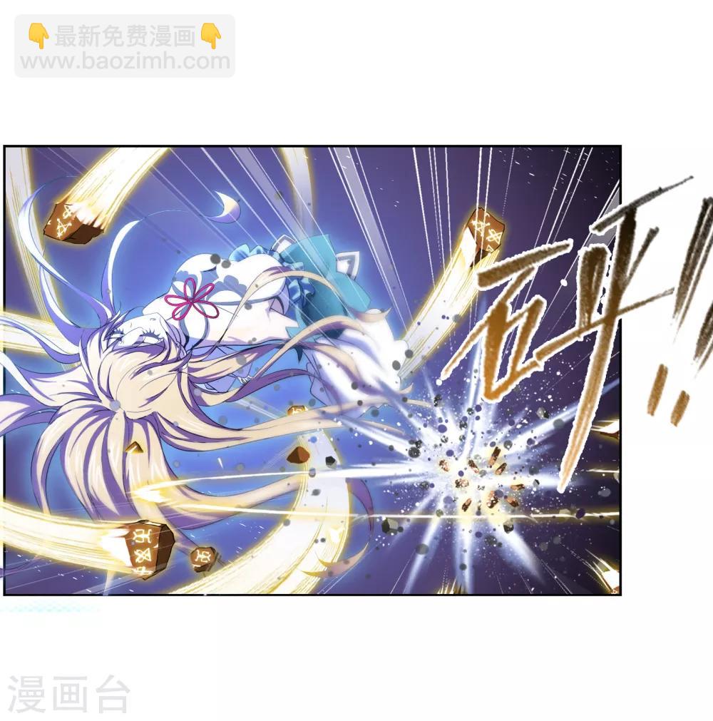 🍼斗罗大陆 第656话 命运2 第47页