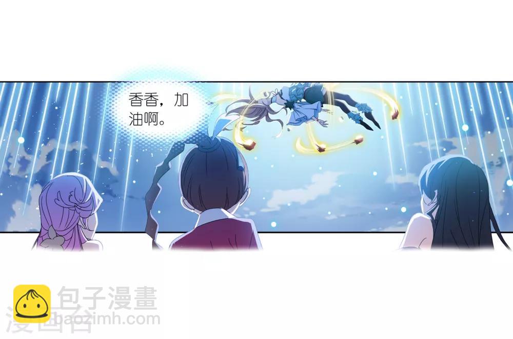 🍼斗罗大陆 第656话 命运2 第48页
