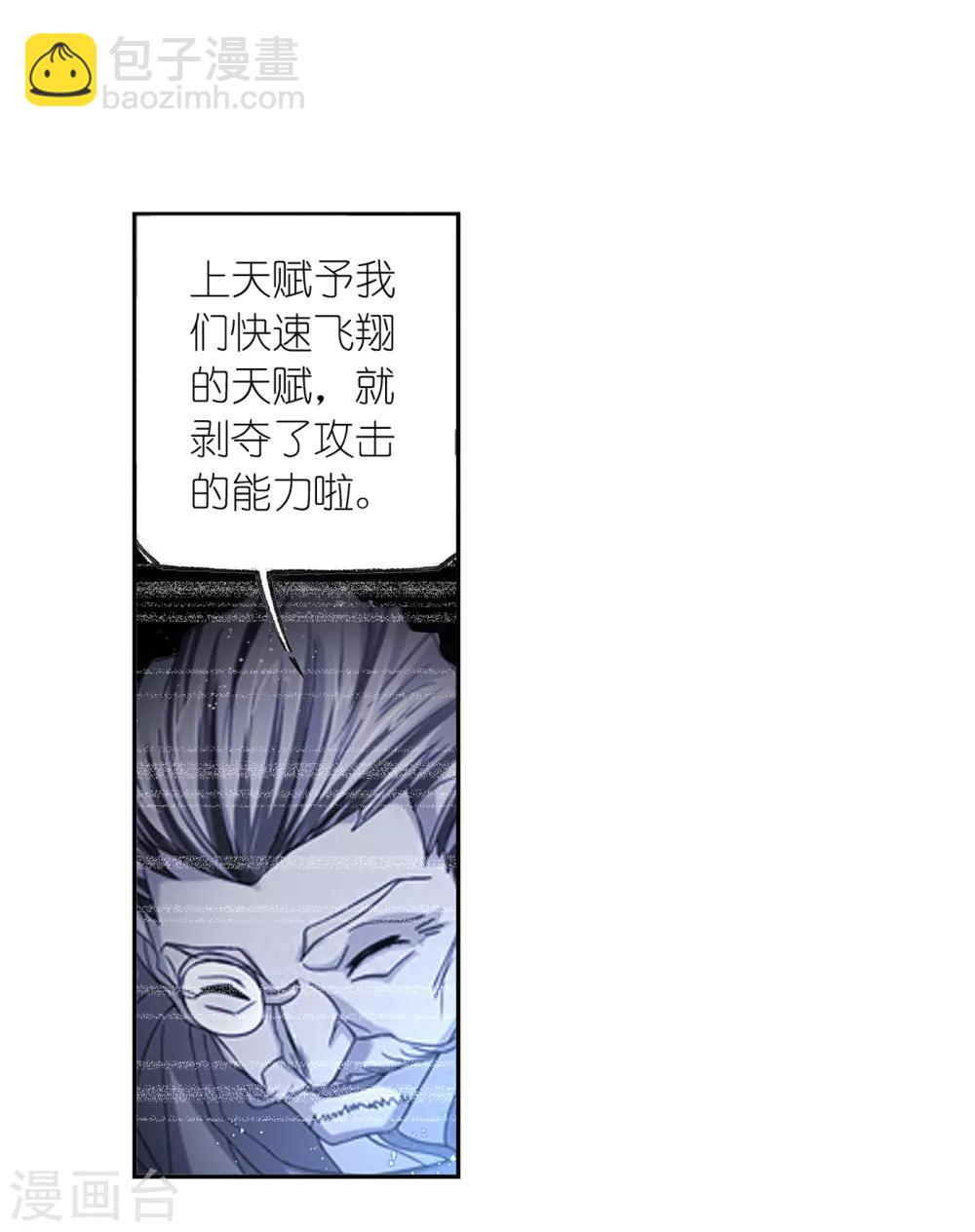 🍼斗罗大陆 第656话 命运2 第49页