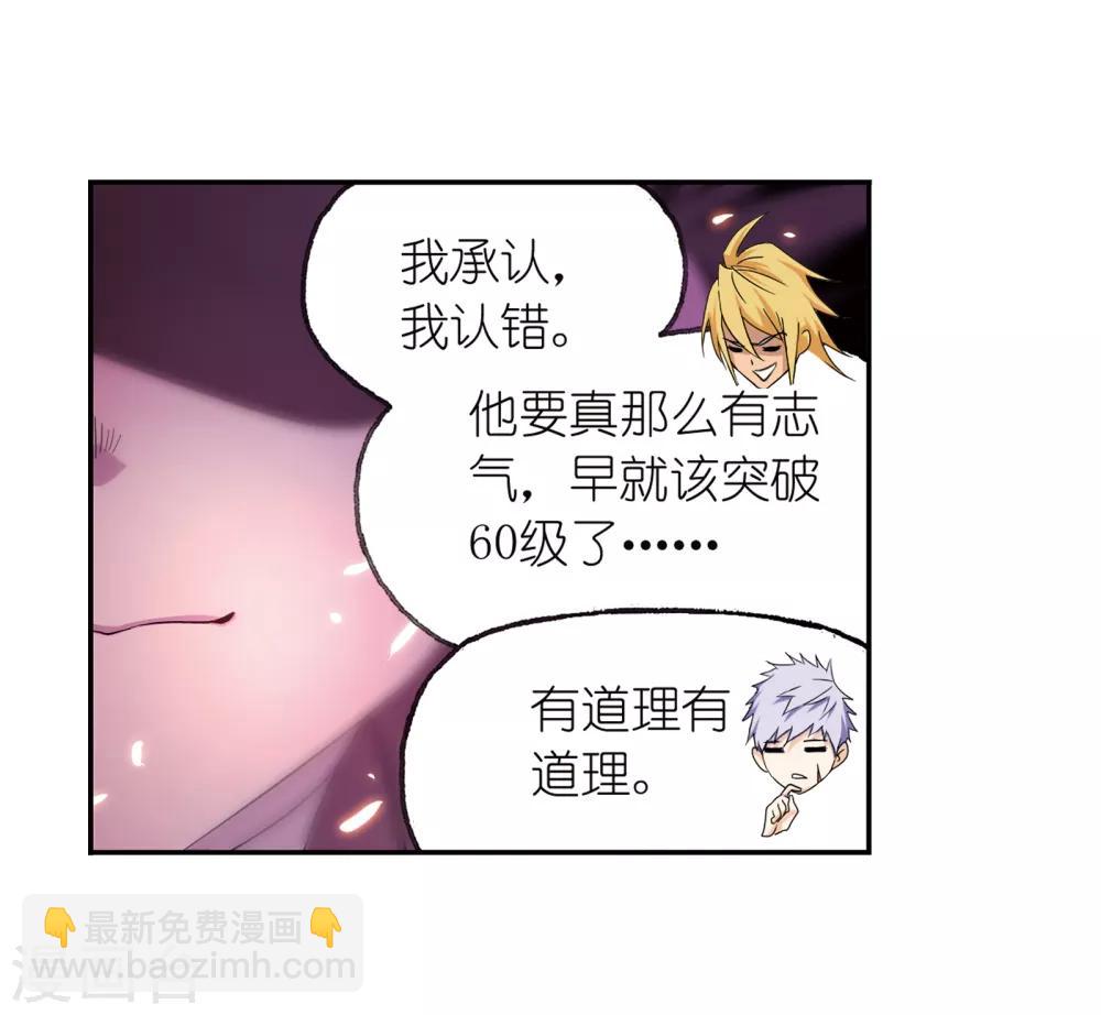 🍼斗罗大陆 第656话 命运2 第5页