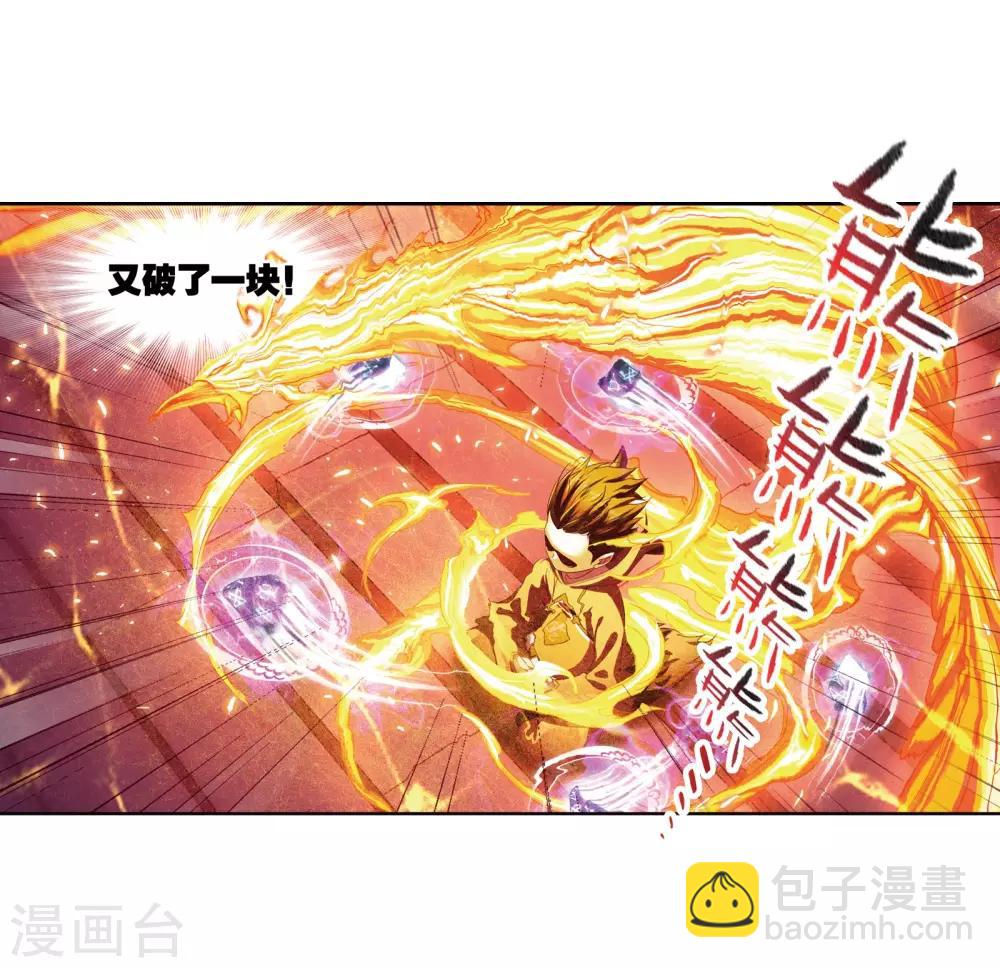 🍼斗罗大陆 第656话 命运2 第8页